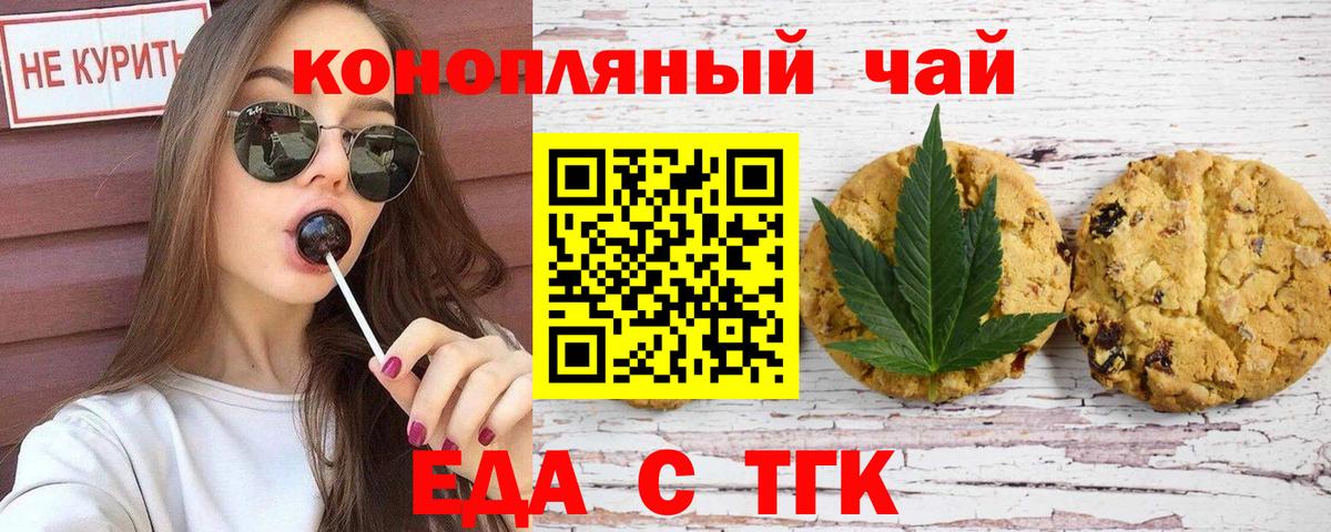 Cannafood конопля  Вход с VPN  Зеленокумск 