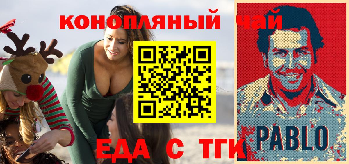 Cannafood марихуана Зеленокумск