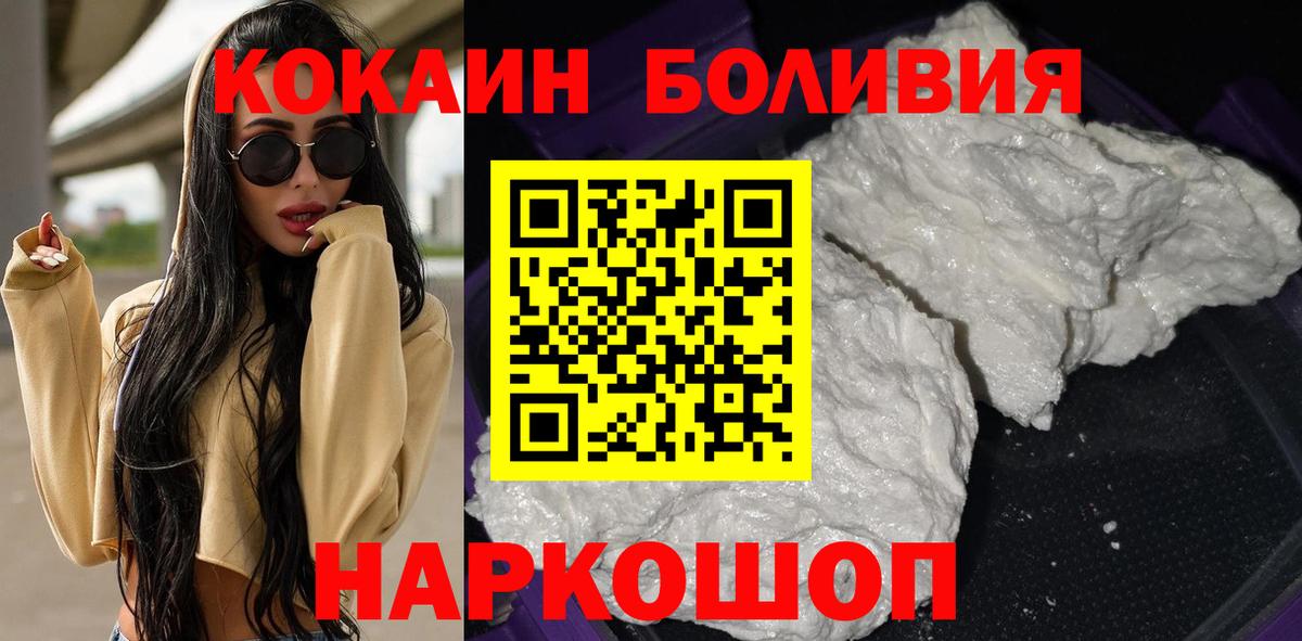 Cocaine  Cocaine Колумбийский  Вход с VPN  где продают наркотики  Кокаин Эквадор  Зеленокумск 