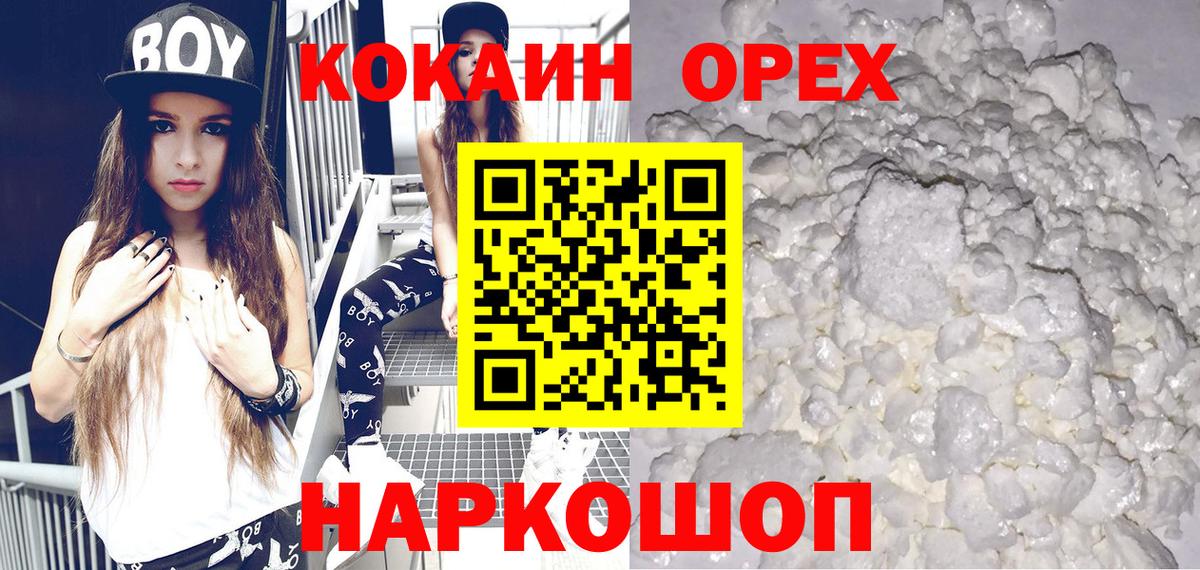 Cocaine Эквадор Зеленокумск