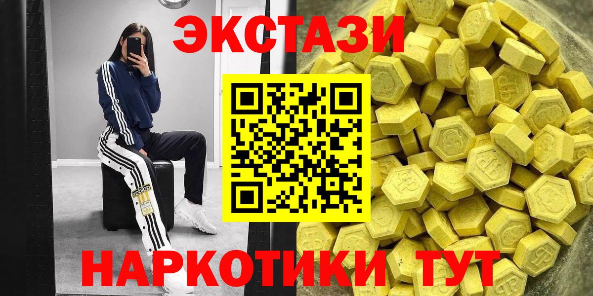 ЭКСТАЗИ TESLA  ЭКСТАЗИ диски  Зеленокумск  Вход с VPN 