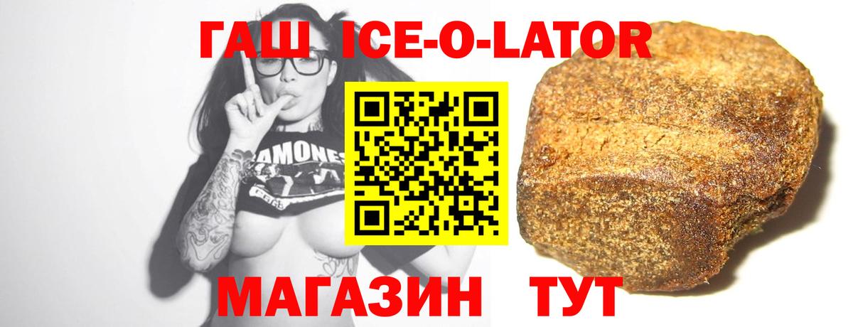 ГАШ индика сатива  ГАШ индика сатива  Вход с VPN  Зеленокумск 