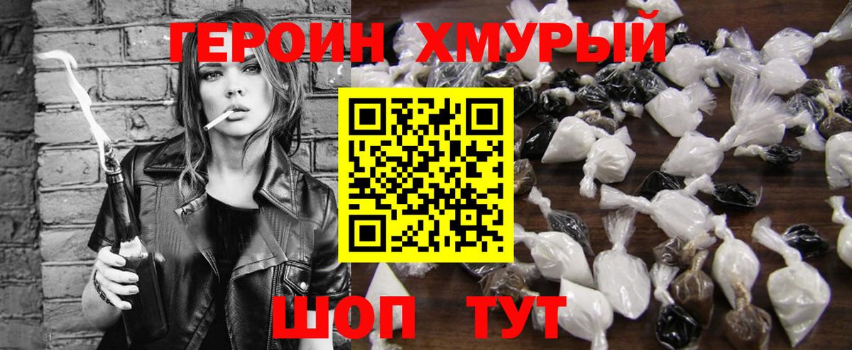 Зеленокумск  Героин белый  Вход с VPN 