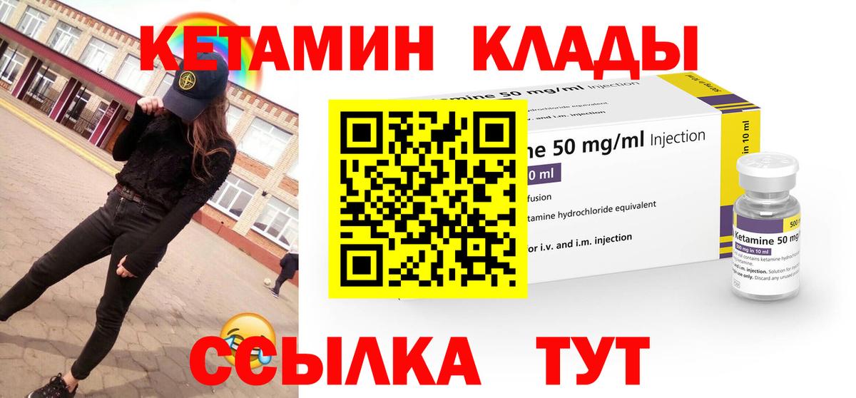 Зеленокумск  КЕТАМИН ketamine  Вход с VPN 