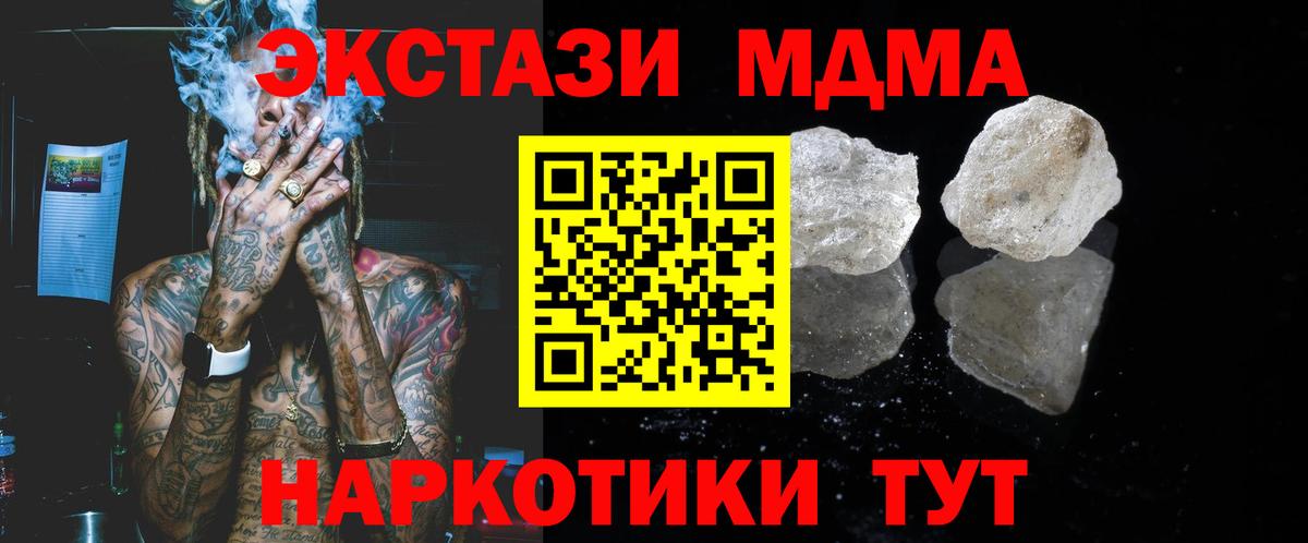 Зеленокумск  MDMA молли  Вход с VPN  MDMA  MDMA молли 