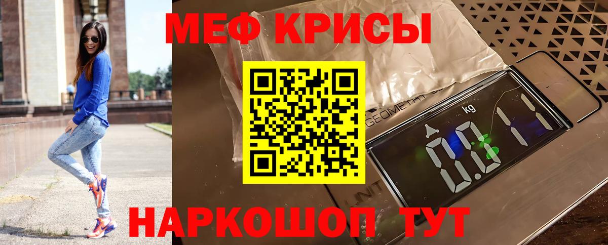 МЯУ-МЯУ  Мефедрон 4 MMC  Вход с VPN  Зеленокумск 