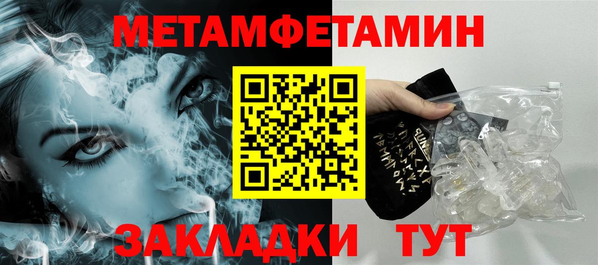 Зеленокумск  Первитин Methamphetamine  Вход с VPN 
