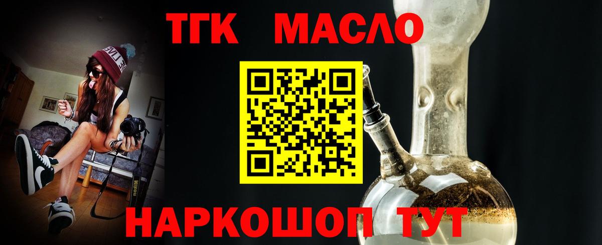 ТГК вейп с тгк Зеленокумск